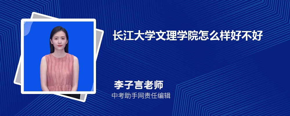 长江大学文理学院河南招生计划人数 2024年招生专业代码