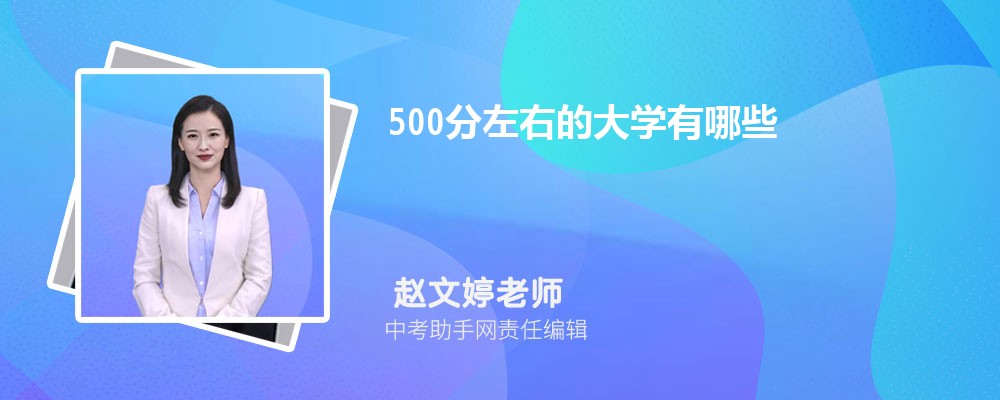 500ҵĴѧЩ 500ִѧһ