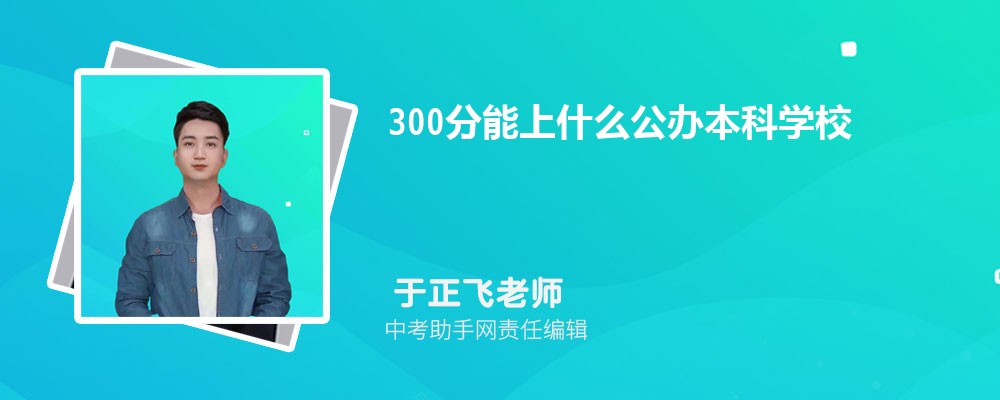 300ʲô챾ѧУ ԱĴѧЩ