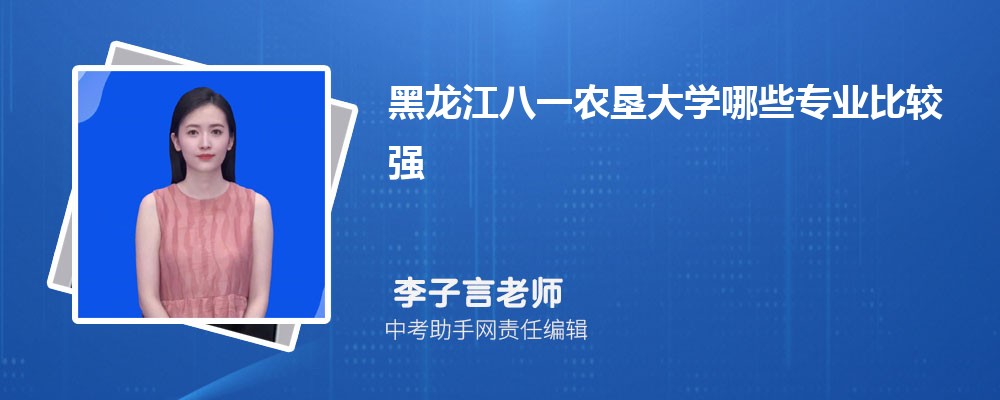 黑龙江八一农垦大学和右江民族医学院哪个好 2024对比排名分数线