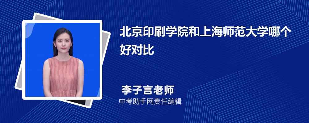 北京印刷学院新疆录取分数线及位次排名是多少 附2022-2019最低分