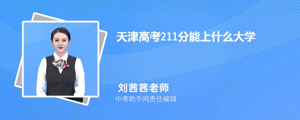 2025¸߿211ҷЩѧ