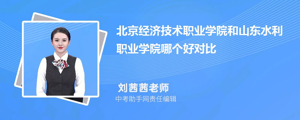 山东水利职业学院四川招生计划人数 2024年招生专业代码
