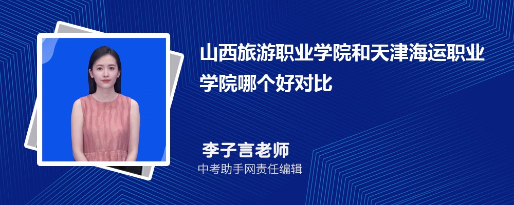 天津海运职业学院重庆招生计划人数 2024年招生专业代码
