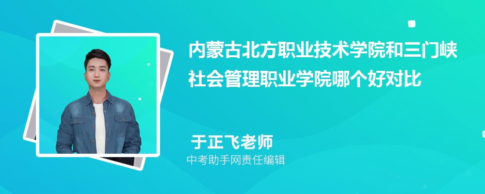三门峡社会管理职业学院湖南招生计划人数 2024年招生专业代码