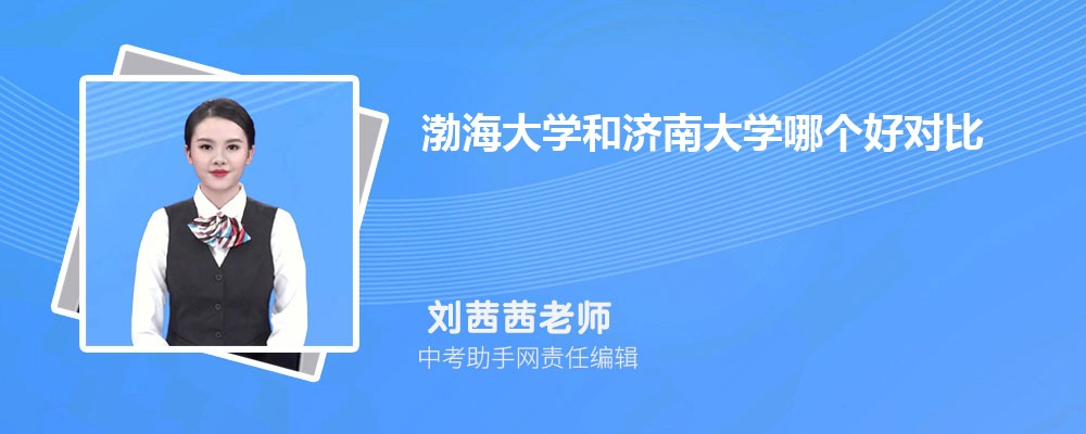 济南大学陕西录取分数线及位次排名是多少 附2022-2019最低分