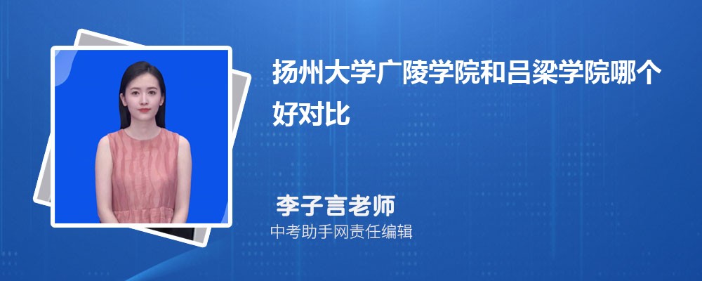 扬州大学广陵学院江苏录取分数线及位次排名是多少 附2022-2019最低分
