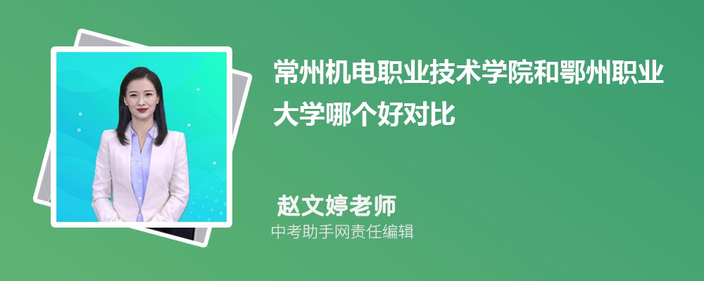 鄂州职业大学甘肃招生计划人数 2024年招生专业代码