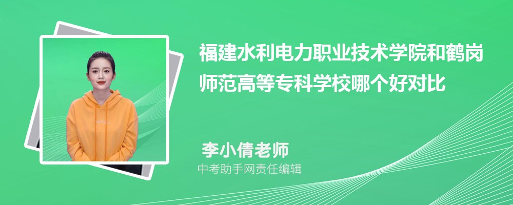 鹤岗师范高等专科学校辽宁招生计划人数 2024年招生专业代码