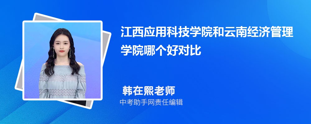 云南经济管理学院吉林录取分数线及位次排名是多少 附2022-2019最低分
