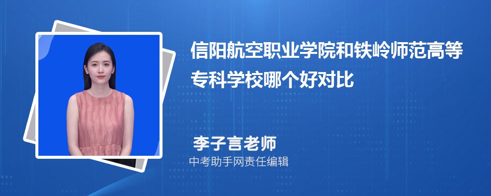 铁岭师范高等专科学校湖北招生计划人数 2024年招生专业代码