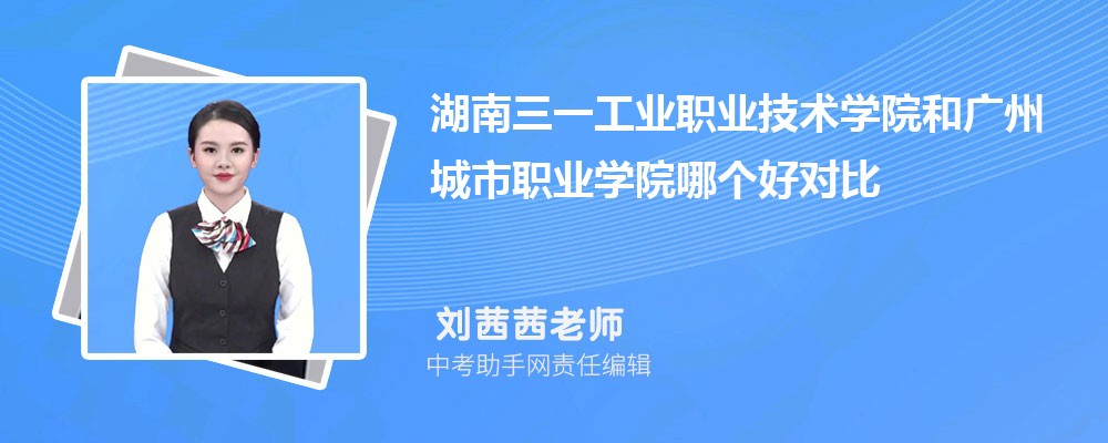 广州城市职业学院青海招生计划人数 2024年招生专业代码