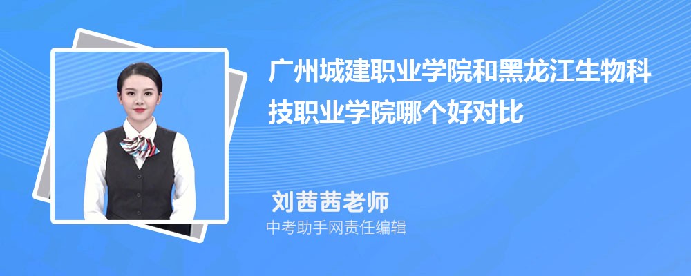 广州城建职业学院海南招生计划人数 2024年招生专业代码