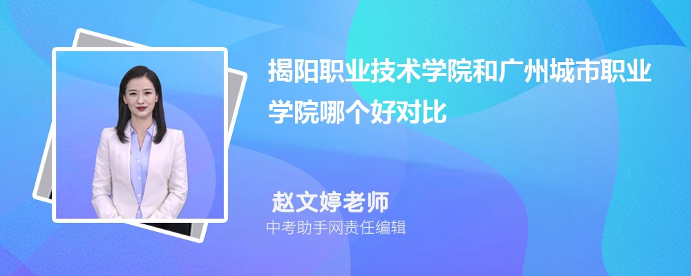 广州城市职业学院青海招生计划人数 2024年招生专业代码
