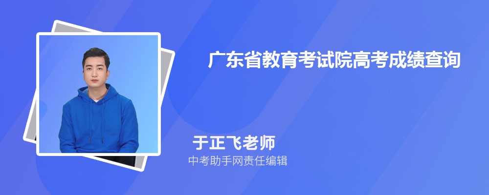 ​㶫ʡԺ߿ɼѯڵַ:https://eea.gd.gov.cn/