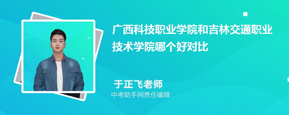 广西科技职业学院天津招生计划人数 2024年招生专业代码