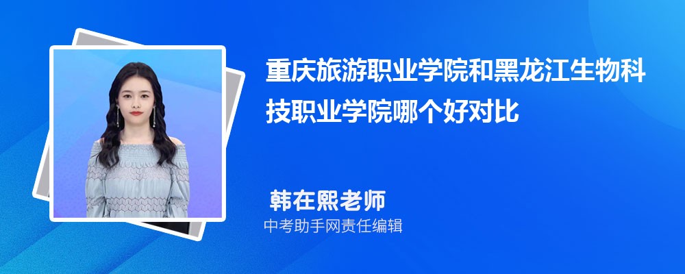 重庆旅游职业学院甘肃招生计划人数 2024年招生专业代码