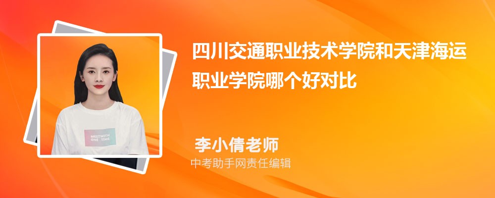 天津海运职业学院重庆招生计划人数 2024年招生专业代码