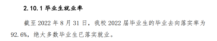 ĴϢְҵѧԺҵʼҵǰôԴ2023ȱ棩