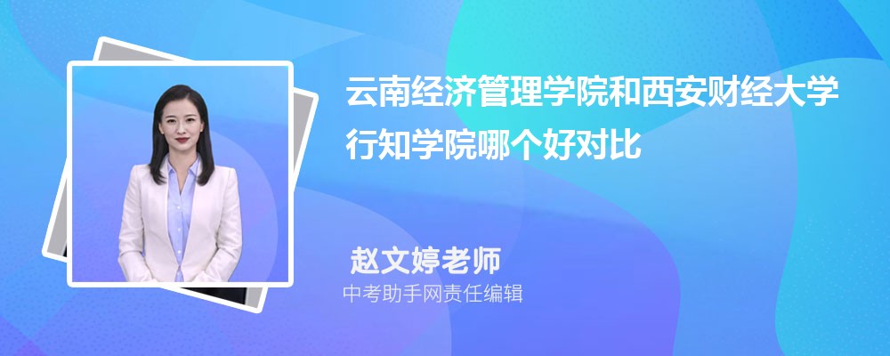 云南经济管理学院吉林录取分数线及位次排名是多少 附2022-2019最低分