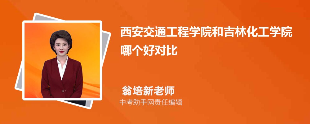西安交通工程学院江苏招生计划人数 2024年招生专业代码