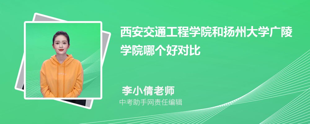 西安交通工程学院江苏招生计划人数 2024年招生专业代码