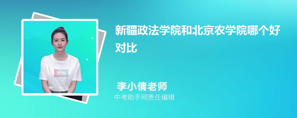 新疆政法学院浙江招生计划人数 2024年招生专业代码