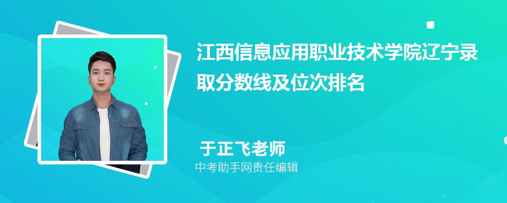 江西信息应用职业技术学院山东招生计划人数 2024年招生专业代码