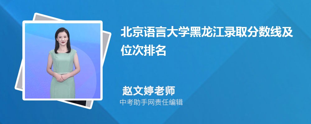 北京语言大学湖北招生计划人数 2024年招生专业代码