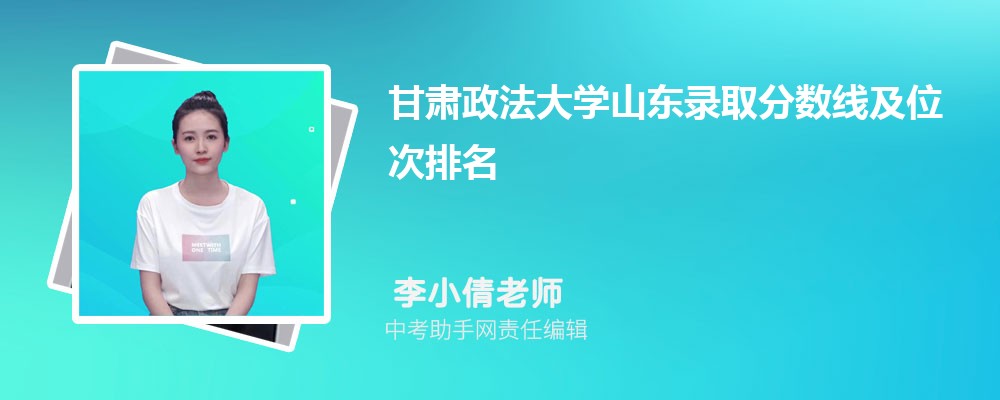 甘肃政法大学黑龙江招生计划人数 2024年招生专业代码