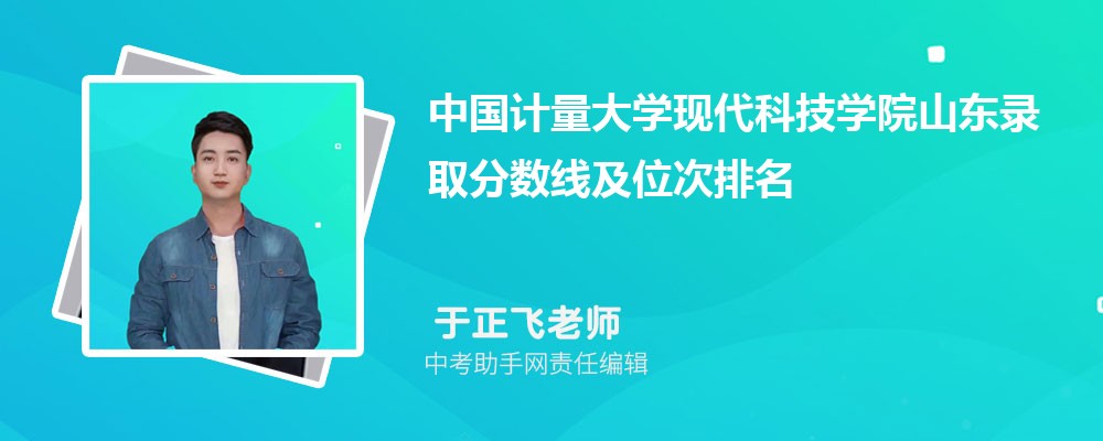 中国计量大学山西招生计划人数 2024年招生专业代码