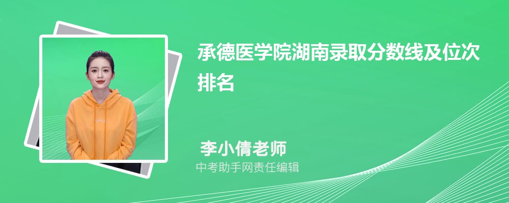 承德医学院上海招生计划人数 2024年招生专业代码
