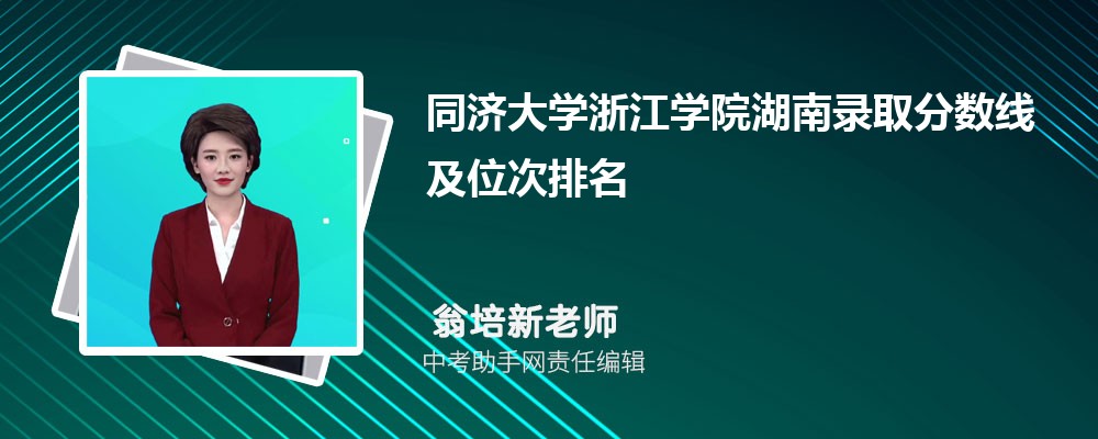 同济大学浙江学院广西招生计划人数 2024年招生专业代码