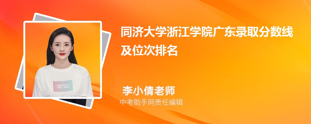 同济大学浙江学院广西招生计划人数 2024年招生专业代码
