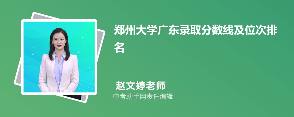֣ݴѧ㶫¼ȡ߼λǶ 2022-2019ͷ