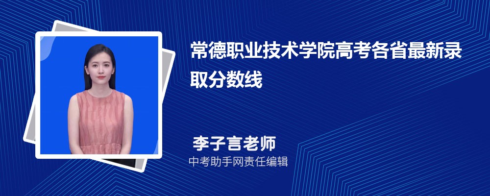 常德职业技术学院贵州招生计划人数 2024年招生专业代码
