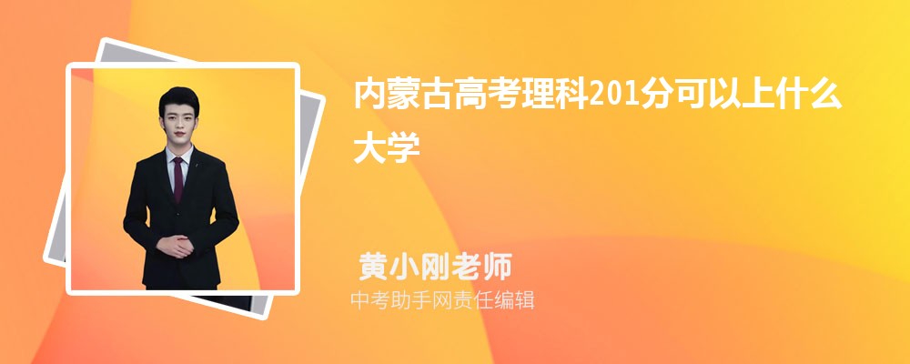 ɹŸ߿201ֿʲôѧ,2025201