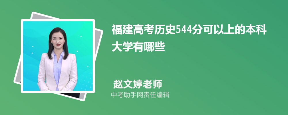 ߿ʷ544ֿʲôƴѧ,2024544
