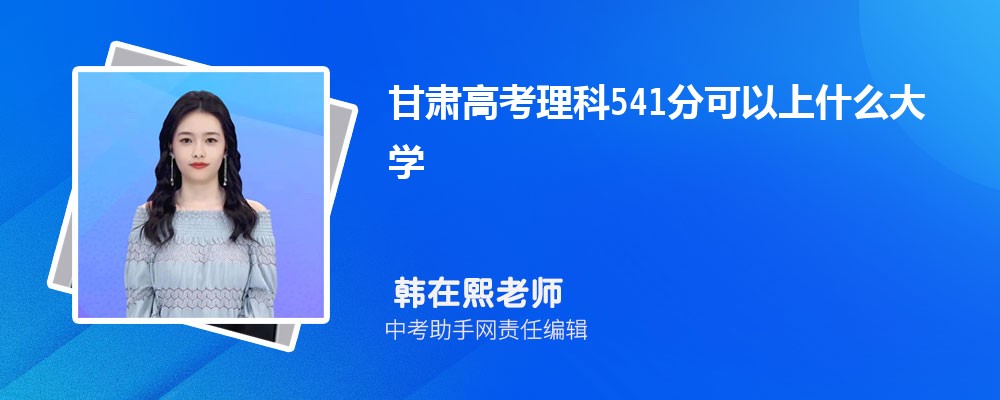 ߿541ֿʲôѧ,2025541