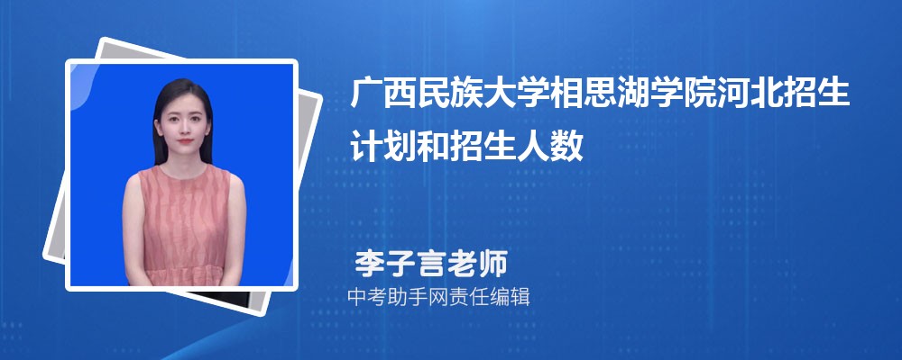 广西民族大学内蒙古录取分数线及位次排名是多少 附2022-2019最低分