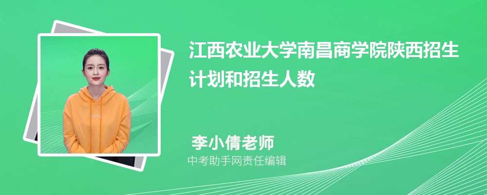 江西农业大学上海招生计划人数 2024年招生专业代码